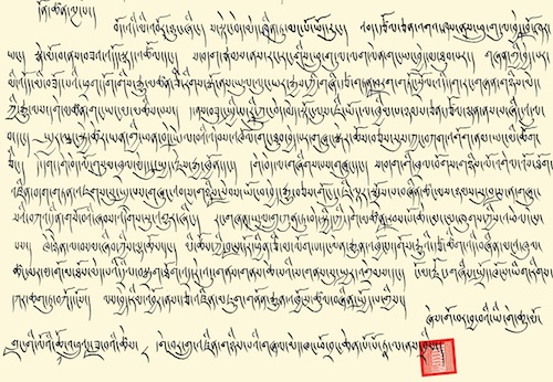 An image of re-creation of the 1913 Tibetan Proclamation of Independence